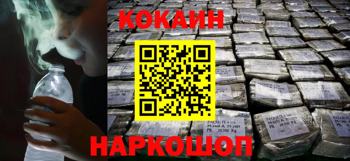 Cocaine Колумбийский Лесосибирск