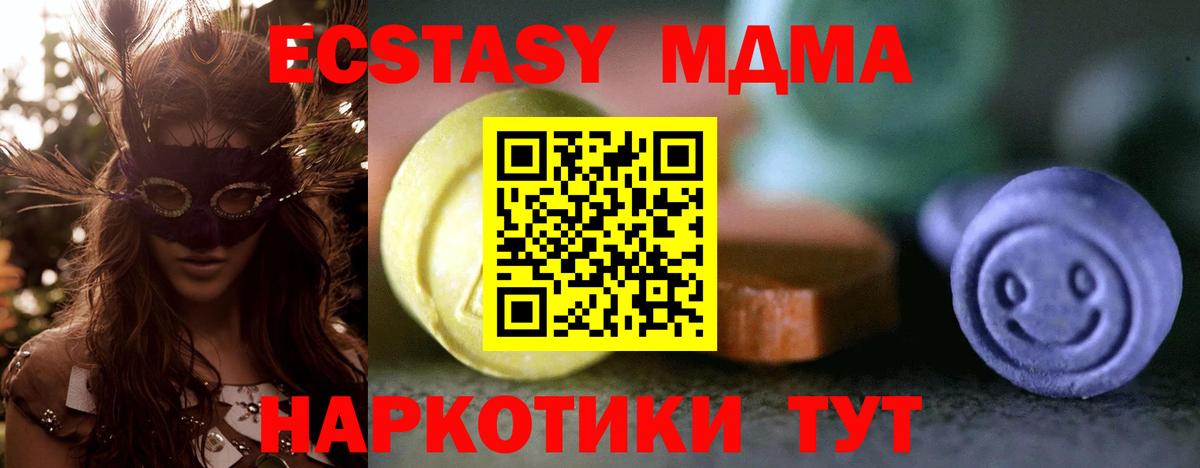 blacksprut ссылки  ЭКСТАЗИ VHQ  Ecstasy 250 мг  Вход с VPN  Лесосибирск 