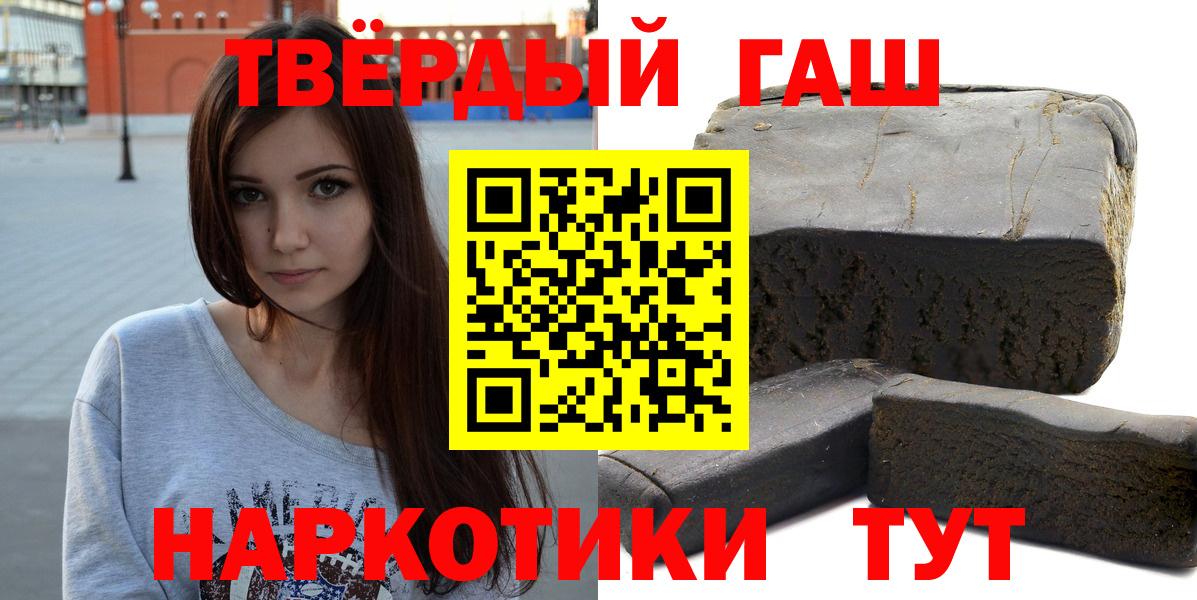 ГАШИШ  ГАШИШ 40% ТГК  Вход с VPN  Лесосибирск  ГАШИШ индика сатива 
