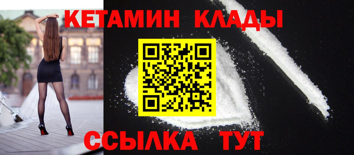 КЕТАМИН VHQ Лесосибирск
