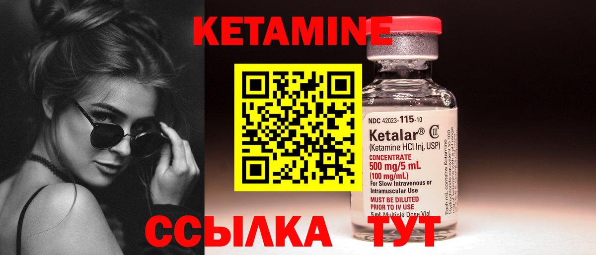 Кетамин VHQ  Вход с VPN  Лесосибирск  КЕТАМИН VHQ 