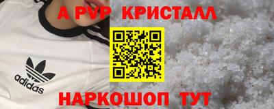 альфа пвп Тулун