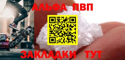 альфа пвп VHQ Конаково