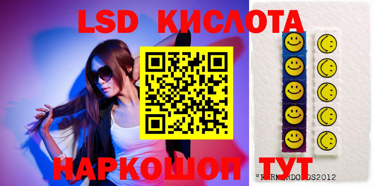 LSD-25 экстази кислота Лесосибирск