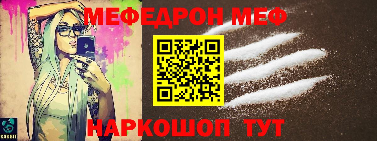 Мефедрон  Меф 4 MMC  Мефедрон  Мефедрон мука  Вход с VPN  Лесосибирск 