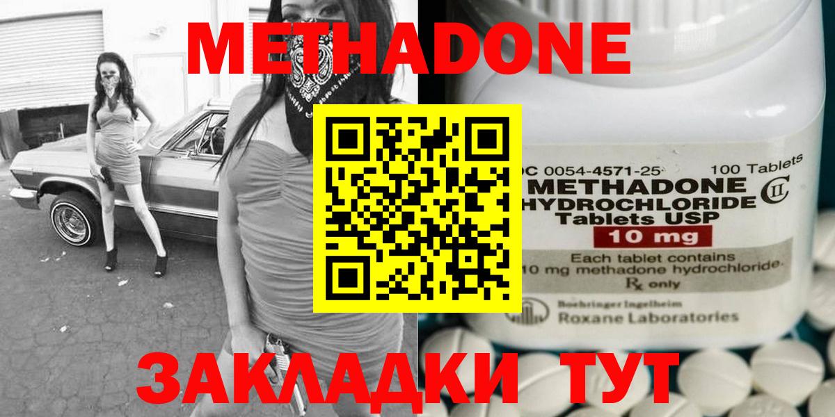 Метадон мёд  Вход с VPN  Лесосибирск 