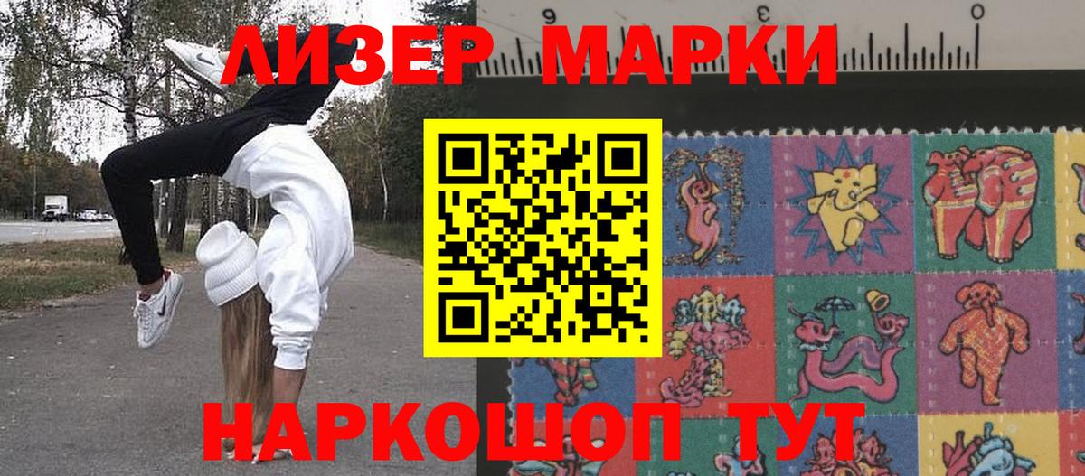 Лесосибирск  Марки N-bome  Вход с VPN  Марки 25I-NBOMe 1500мкг  Марки 25I-NBOMe 1500мкг 
